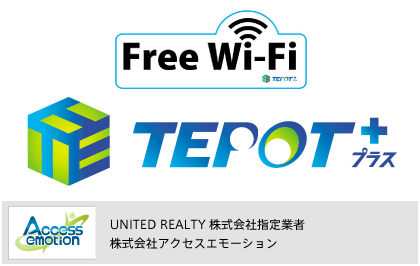 Free Wi-Fi TEPOT＋ 株式会社アクセスエモーション
